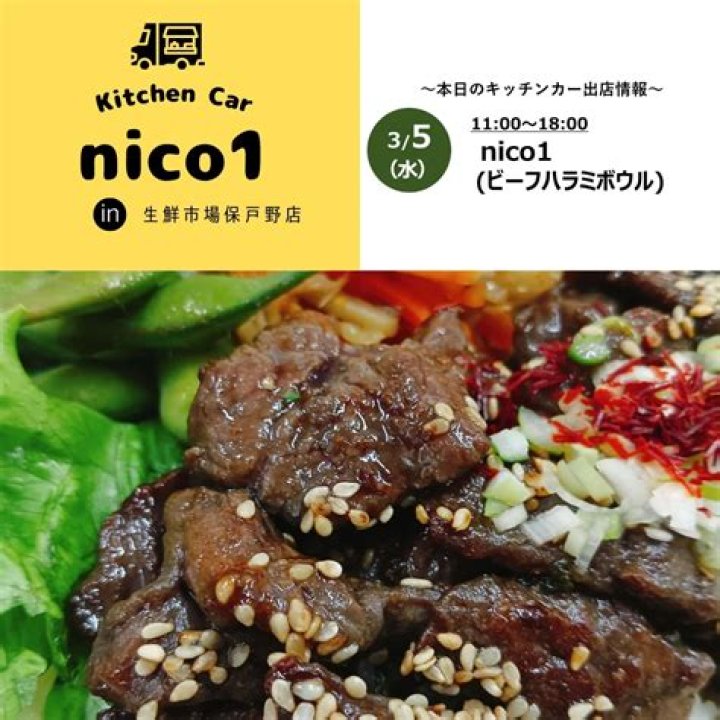 NICO1